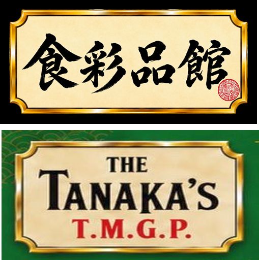 食彩品館NEWS